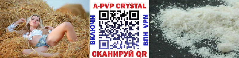 как найти   Балабаново  Альфа ПВП кристаллы 