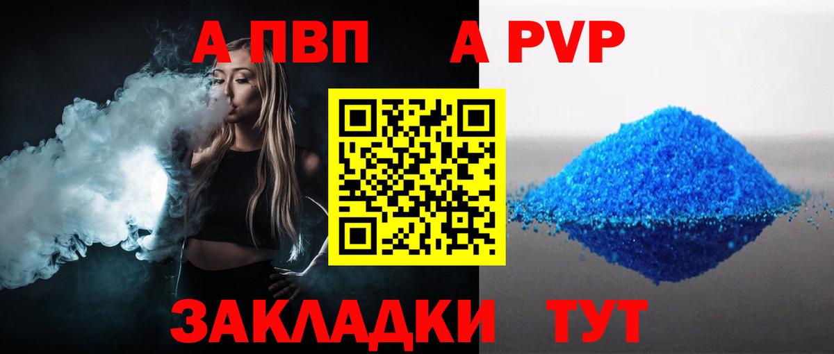 Балабаново  Alpha PVP крисы CK  СОЛЬ CK  Вход с VPN  APVP VHQ  A-PVP СК КРИС 