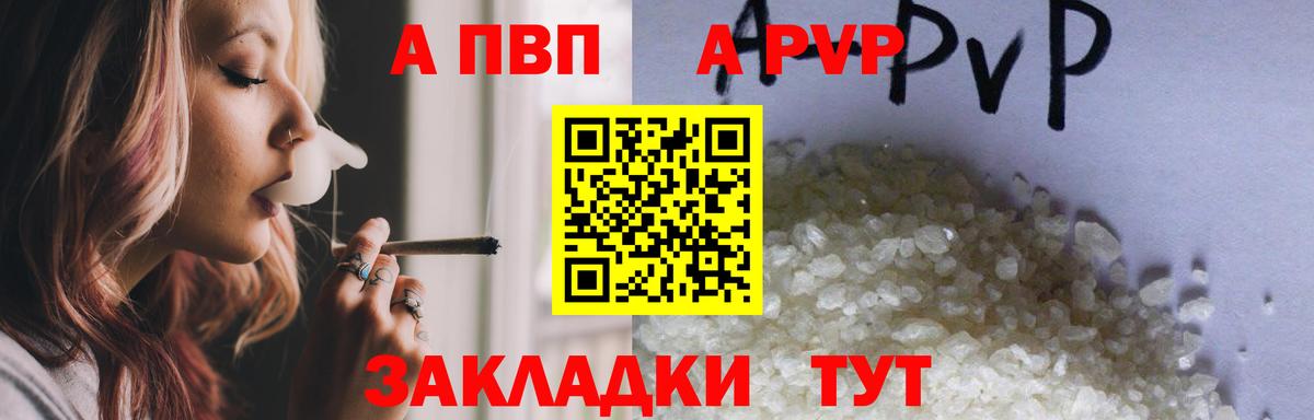 A-PVP СК Балабаново