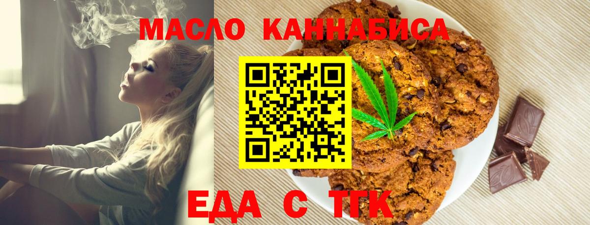 Балабаново  Cannafood марихуана  Вход с VPN 