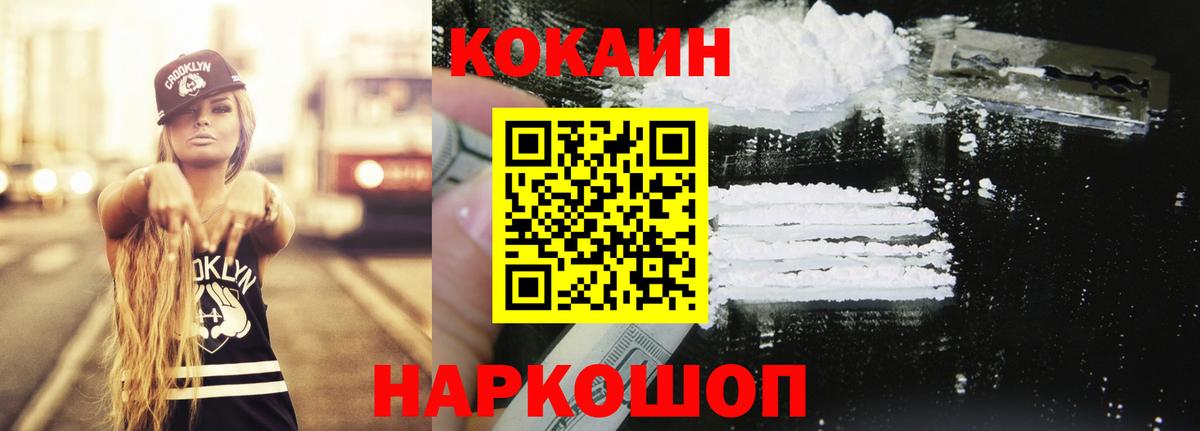 КОКАИН VHQ Балабаново