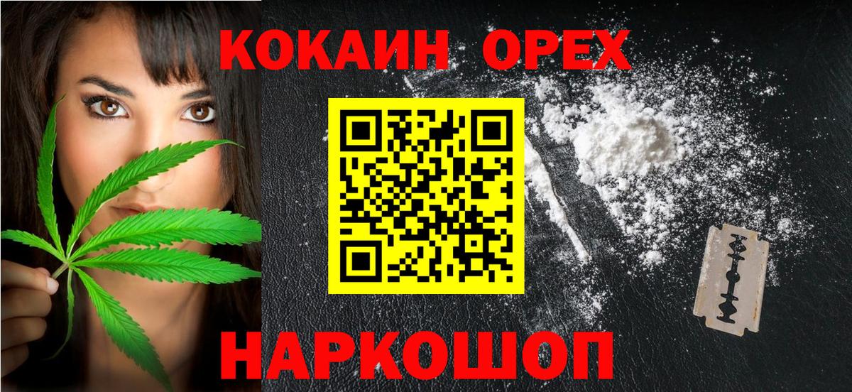 COCAIN Эквадор  Вход с VPN  Балабаново 