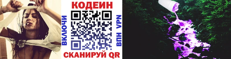 кракен ссылки  Балабаново  Кодеин напиток Lean (лин) 