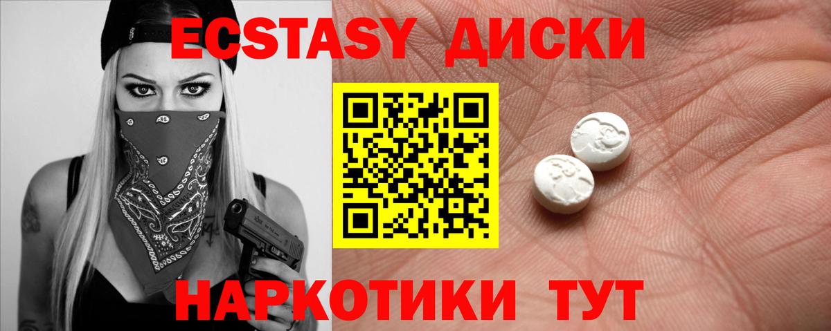 ЭКСТАЗИ ешки Балабаново