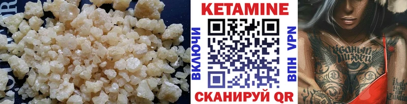 КЕТАМИН VHQ  Балабаново 