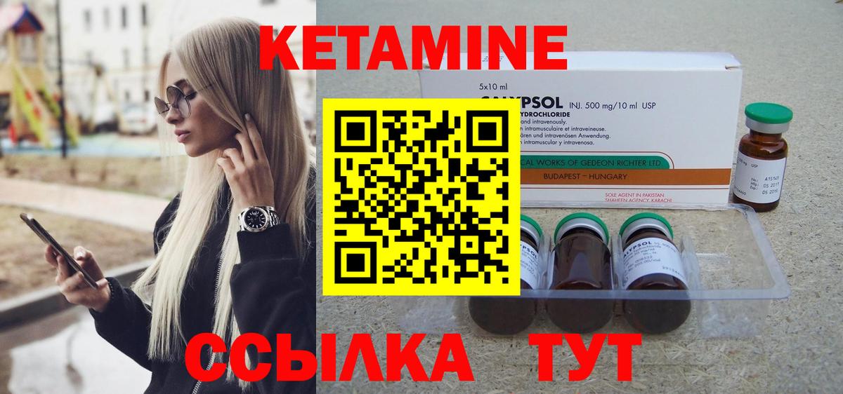 КЕТАМИН ketamine  Вход с VPN  Балабаново  КЕТАМИН ketamine 