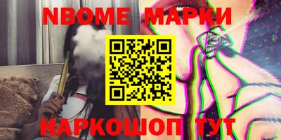 марки nbome Абакан