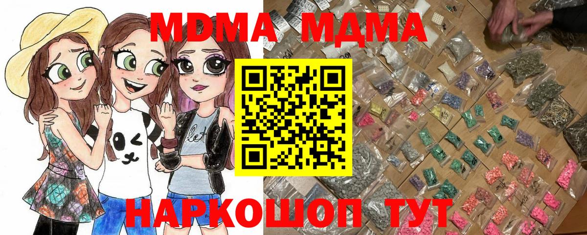 Балабаново  МДМА молли  Вход с VPN  МДМА  МДМА Molly 