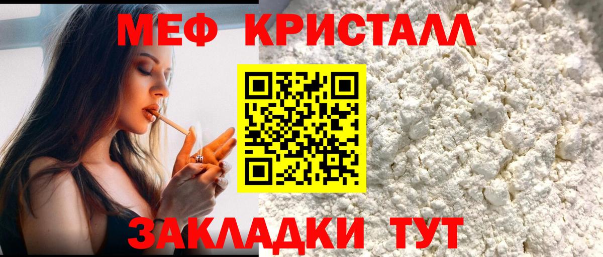 Балабаново  Меф mephedrone  Мефедрон  МЕФ мяу мяу  Вход с VPN 