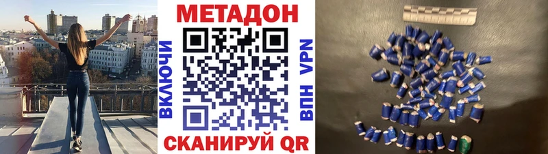 Метадон белоснежный Балабаново