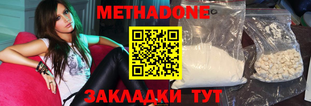 как найти закладки  Вход с VPN  Балабаново  МЕТАДОН мёд 