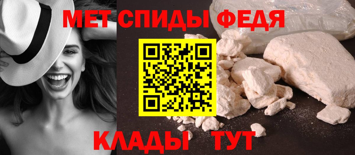 МЕТАМФЕТАМИН Декстрометамфетамин 99.9% Балабаново
