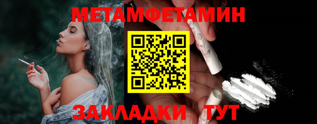 Метамфетамин Декстрометамфетамин 99.9%  Вход с VPN  Балабаново  Метамфетамин Декстрометамфетамин 99.9% 