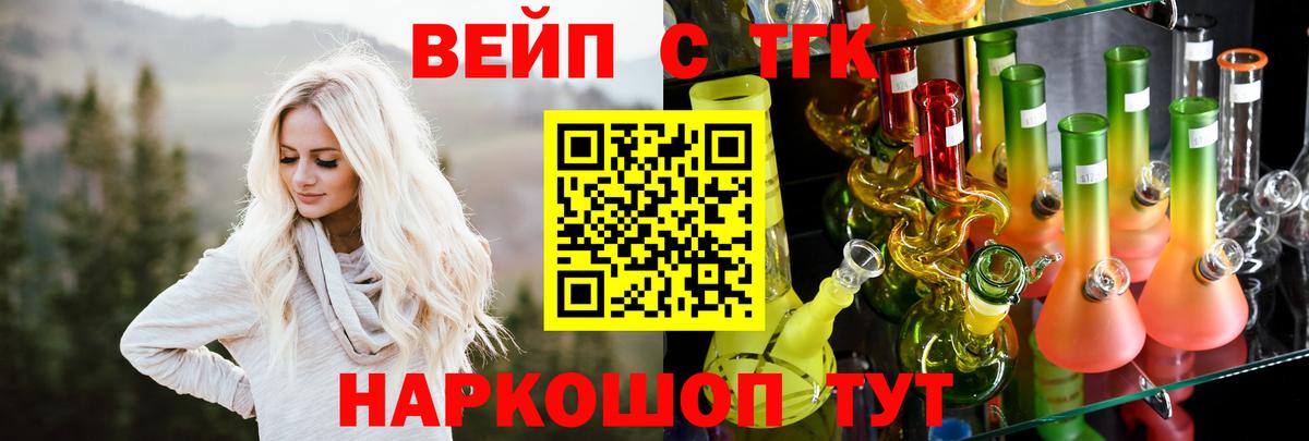 ТГК THC oil  Вход с VPN  как найти наркотики  Балабаново 