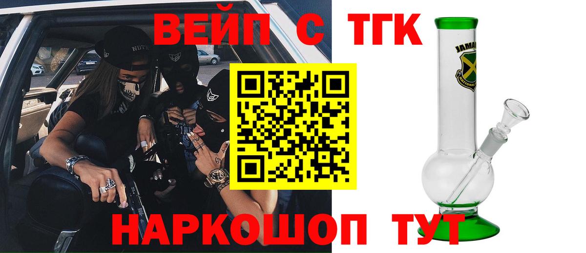 Дистиллят ТГК гашишное масло Балабаново