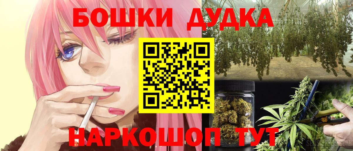 Бошки Шишки планчик  Марихуана LSD WEED  МАРИХУАНА Ganja  Балабаново  Вход с VPN 